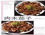低脂版肉末茄子的做法图解8