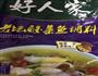 酸菜鱼的做法图解1