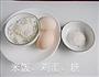 夏日美味早餐-米饭煎糕的做法图解1