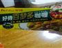 猪排咖喱饭的做法图解5
