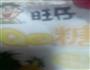 鸡蛋布丁的做法图解1