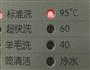 谁说洗衣机不能炖排骨 地球人真是死脑筋的做法图解2