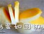 一个鸡蛋煎出七个小鸡蛋的做法图解3