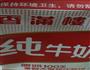 酸奶的做法图解1