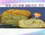 韩式辣酱吐司的做法图解3