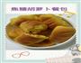 焦糖胡萝卜餐包的做法图解4