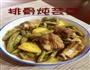 排骨炖芸豆的做法图解3