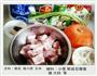 粉蒸排骨南瓜煲的做法图解1