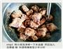 粉蒸排骨南瓜煲的做法图解2