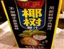 椰汁红枣燕窝的做法图解8