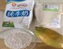 牛奶木瓜西米露的做法图解1