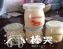 榴莲乳酪芝士布丁的做法图解14