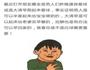 辣椒炒肉的做法图解3