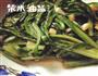 蚝油油麦菜的做法图解1