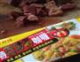 咖喱牛肉面的做法图解6