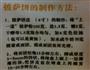 三文鱼Pizza的做法图解1