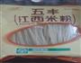 凉拌桂林米粉的做法图解1