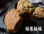 苔条虾皮咸戚风的做法图解13