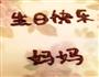 妈咪的水蜜桃慕斯生日蛋糕的做法图解6