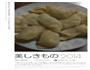 黄瓜鸡蛋素馅儿饺子的做法图解14