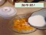芒果牛奶燕窝的做法图解1
