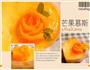 芒果慕斯蛋糕的做法图解8