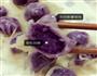 自创紫薯馄饨的做法图解6
