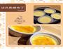 Creme Brulee-法国焦糖布丁的做法图解6