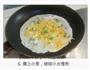 鸡蛋培根煎饼的做法图解6