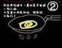 生煎饺子的做法图解2