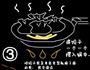 生煎饺子的做法图解3