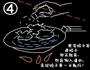 生煎饺子的做法图解4