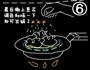 生煎饺子的做法图解6