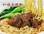 唇齿留香的—红烧牛肉面的做法图解1