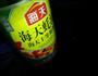 酱爆杏鲍菇的做法图解5