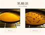 圣诞乳酪派的做法图解11