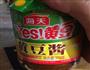 酱肉的做法图解4
