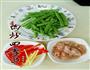 肉炒四季豆的做法图解1