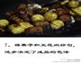 栗子五花肉的做法图解7