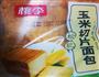 火腿三明治的做法图解1