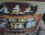 拌香菜的做法图解6