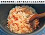 番茄饭，好吃又美味的做法图解7