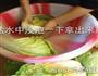 韩国泡菜的做法图解3