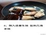 美味可乐鸡翅的做法图解6