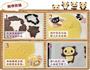熊猫拼贴饼干的做法图解5