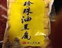 肉骨茶的做法图解7