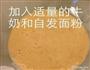 早餐，香蕉煎饼的做法图解3