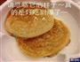 早餐，香蕉煎饼的做法图解5