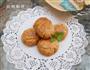 核桃酥饼的做法图解9