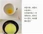虾仁蛋卷的做法图解3
